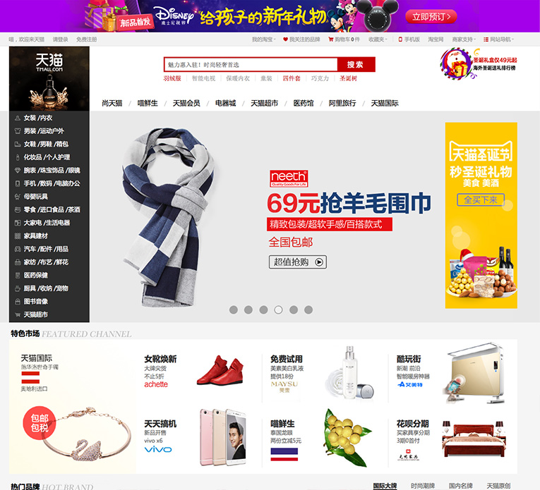tmall