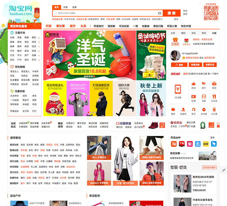 taobao