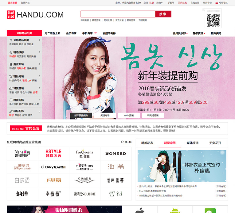 handu